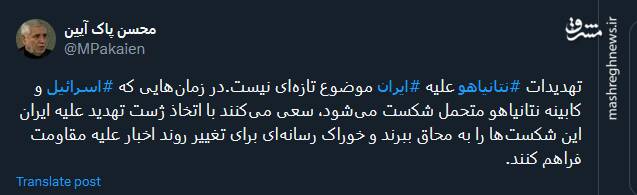 ژست تهدید علیه ایران آثار تحمل شکست اسرائیل و کابینه نتانیاهو است