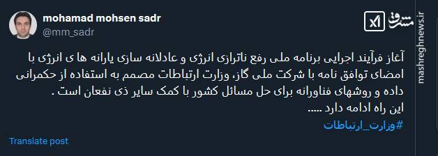 وزارت ارتباطات مصمم به استفاده از روشهای فناورانه برای حل مسائل کشور است