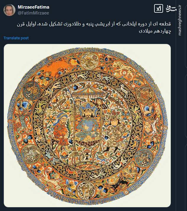 قطعه‌ای از دوره ایلخانی متشکل از ابریشم، پنبه و طلادوزی