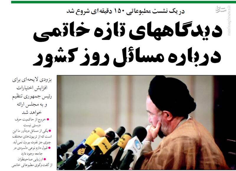 خواب شوم رادیکالها برای پزشکیان/ مشاور خاتمی: لوایح دوقلو را دوباره به صحن مجلس بفرستید!