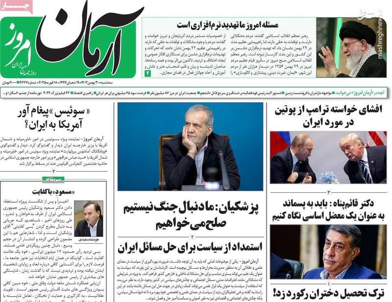 خواب شوم رادیکالها برای پزشکیان/ مشاور خاتمی: لوایح دوقلو را دوباره به صحن مجلس بفرستید!