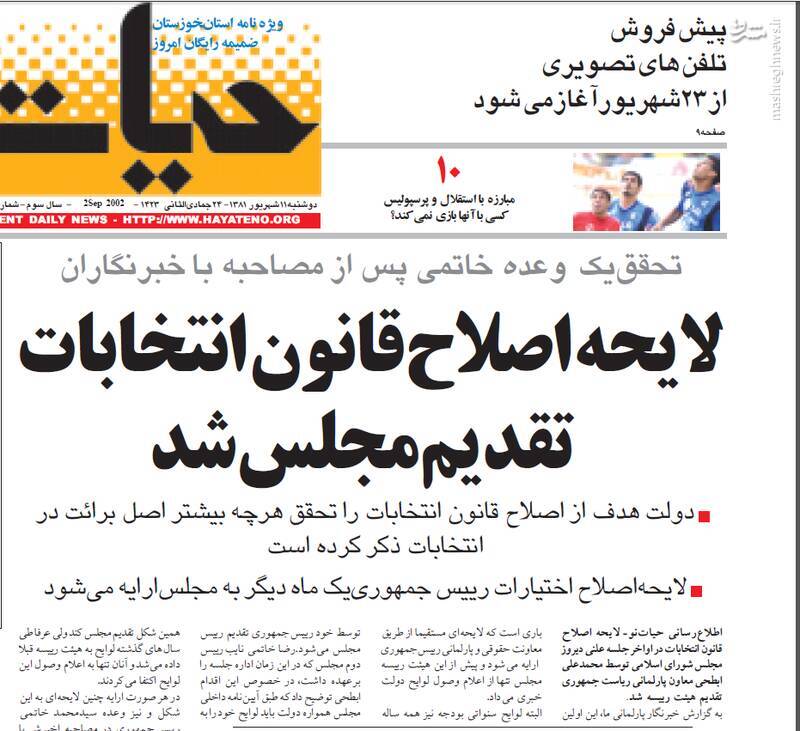 خواب شوم رادیکالها برای پزشکیان/ مشاور خاتمی: لوایح دوقلو را دوباره به صحن مجلس بفرستید!