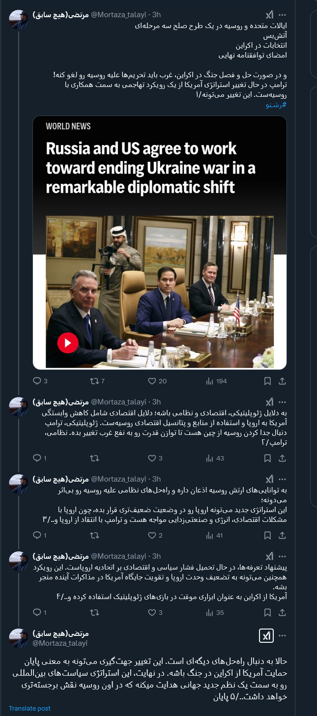 استفاده آمریکا از اوکراین به عنوان ابزاری موقت در بازیهای ژئوپلیتیک