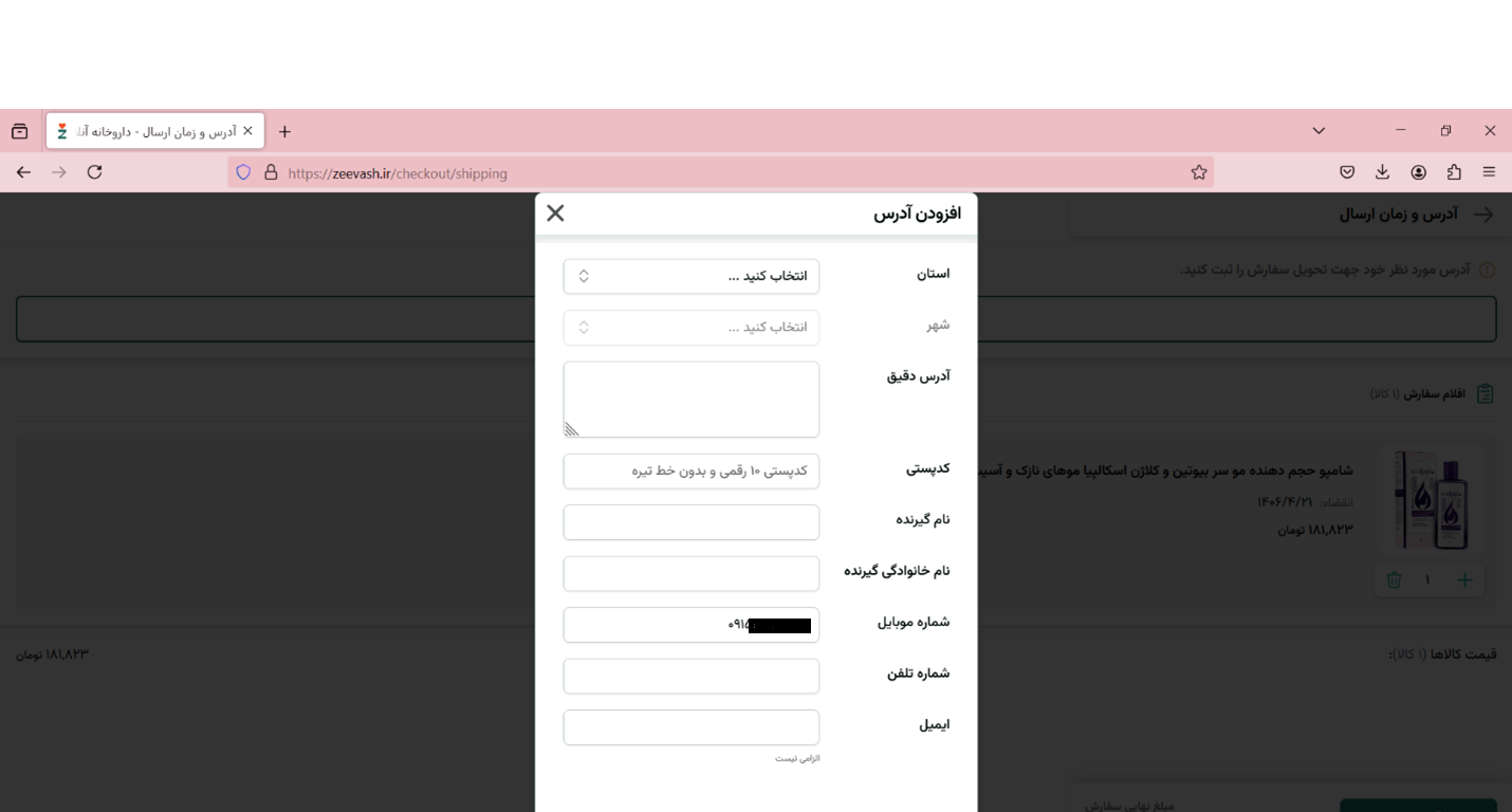 آموزش تصویری ثبت سفارش و دریافت مشاوره تخصصی از زیوش