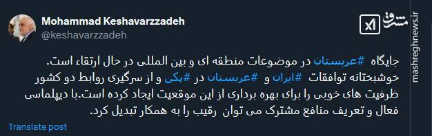 با دیپلماسی فعال می توان رقیب را به همکار تبدیل کرد