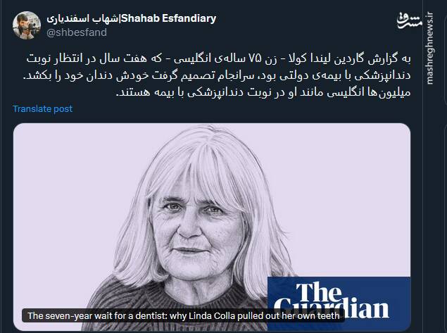 میلیونها انگلیسی در نوبت دندانپزشکی با بیمه!