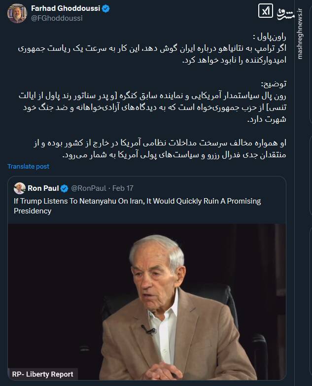 اگر ترامپ به نتانیاهو درباره ایران گوش دهد چه می شود؟