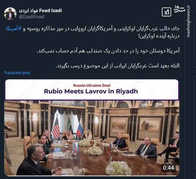 آمریکا دوستان خود را در حد دادن یک صندلی هم آدم حساب نمیکند!