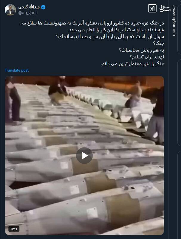 چرا ارسال سلاح های اروپایی و آمریکایی به اسرائیل رسانه ای شد؟