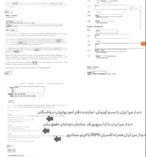 افشای ارتباطات محرمانه بنیاد ضدایرانی برومند با « سازمان سیا»