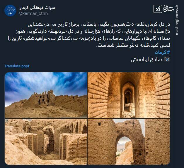 تصاویری از قلعه دختر کرمان؛ دژی افسانهای