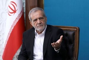 واکنش پزشکیان به تهدید رژیم صهیونیستی