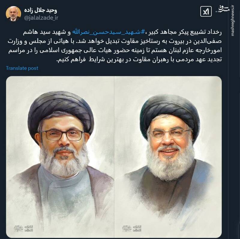 هیاتی از مجلس و وزارت خارجه عازم لبنان شد