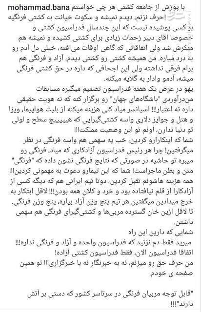 آقای خاص به سیم آخر زد!/ انتقاد بنا از مسابقات کشتی باشگاههای جهان