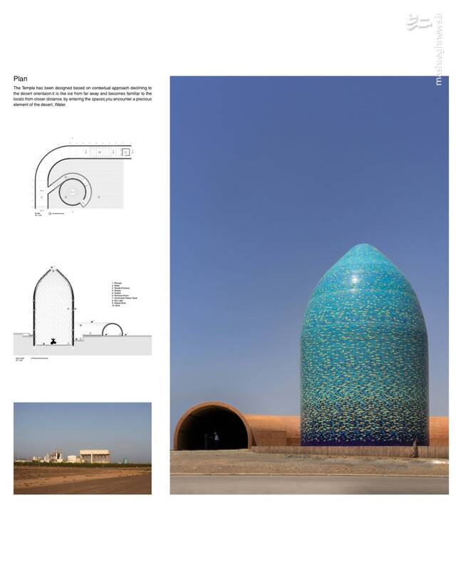 تصاویری از نمازخانهی متفاوت نیروگاه سیکل ترکیبی شهر زواره