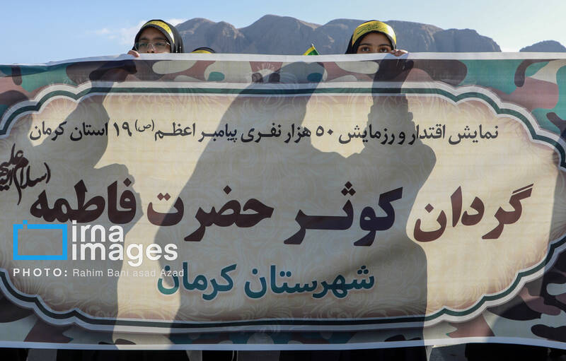 زمایش پیامبر اعظم(ص) ۱۹ - کرمان