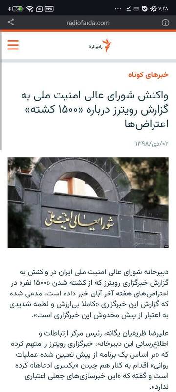 تشت رسوایی «رویترز» از بام کاخ سفید افتاد!/ تایید ماهیت «اطلاعاتی» بزرگترین خبرگزاری دنیا توسط ایلان ماسک