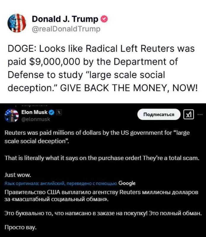 تشت رسوایی «رویترز» از بام کاخ سفید افتاد!/ تایید ماهیت «اطلاعاتی» بزرگترین خبرگزاری دنیا توسط ایلان ماسک