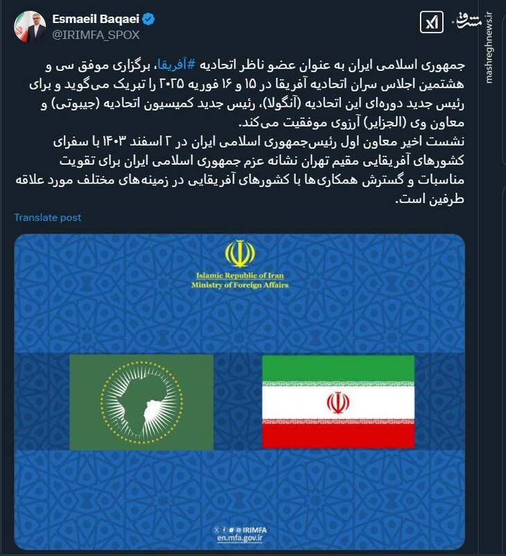 تاکید بر عزم ایران برای تقویت روابط با آفریقا