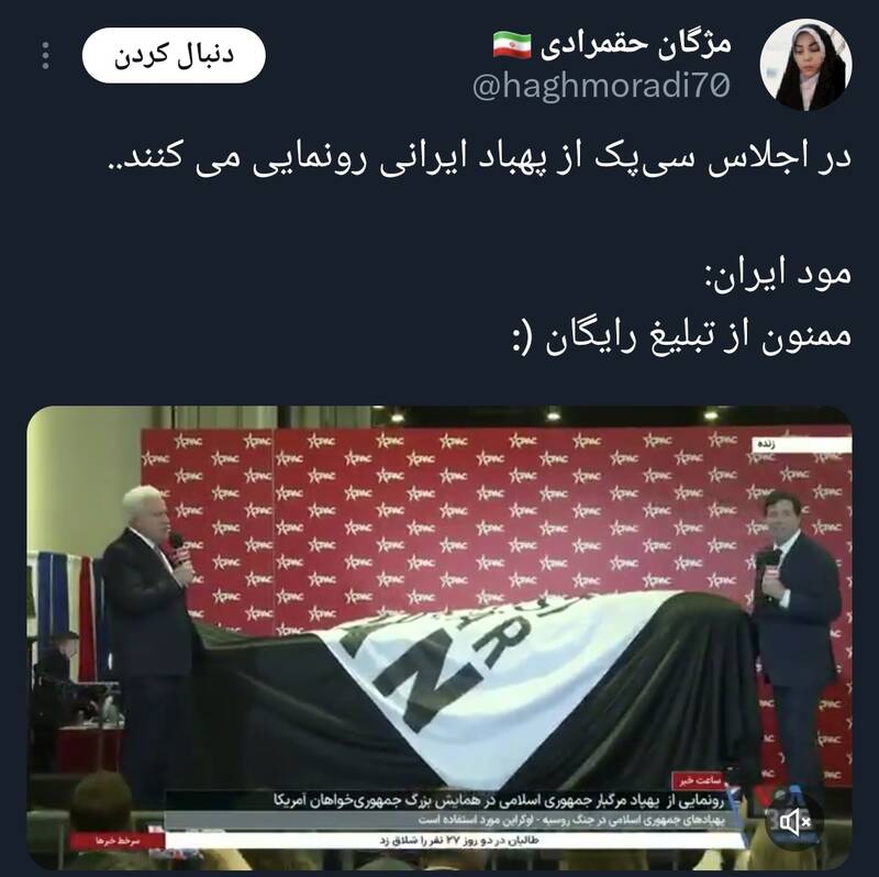 پهپاد فتوشاپی ایران در آمریکا رونمایی شد!