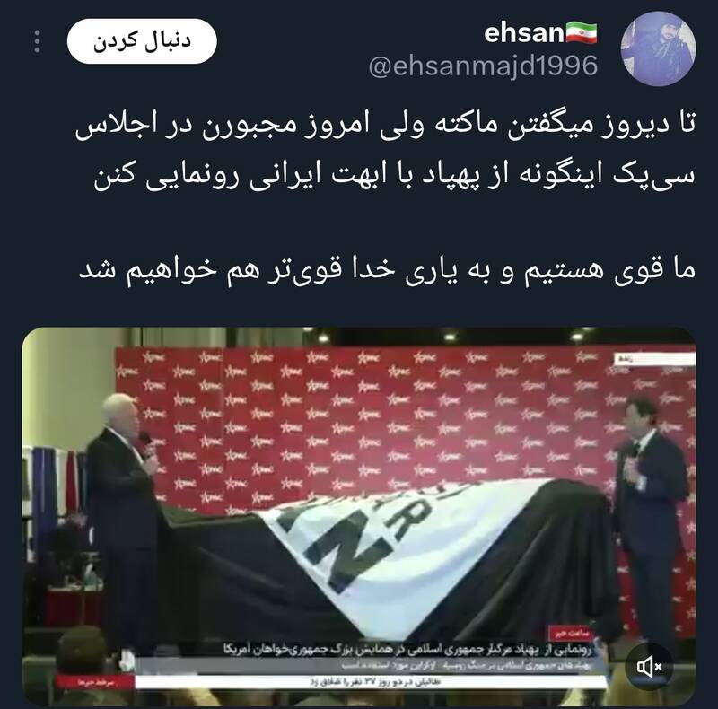 پهپاد فتوشاپی ایران در آمریکا رونمایی شد!