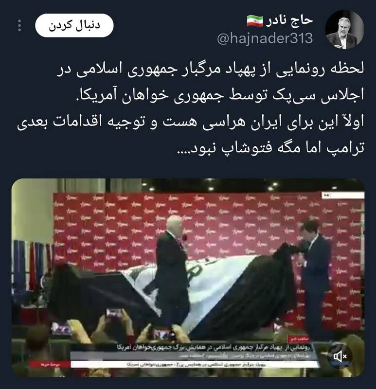 پهپاد فتوشاپی ایران در آمریکا رونمایی شد!