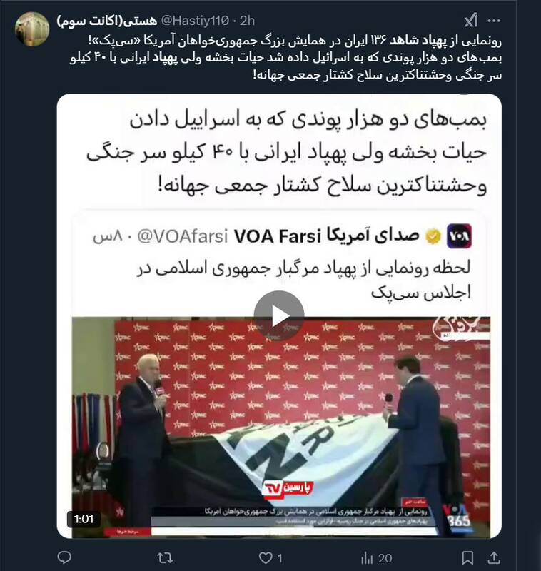 پهپاد فتوشاپی ایران در آمریکا رونمایی شد!