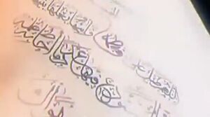 نوشته روی کفن شهید نصرالله - مشرق نیوز