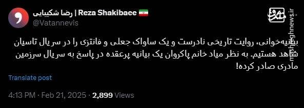 مدیر وطن امروز : تاسیان یک ساواک جعلی و فانتزی را به نمایش می‌گذارد