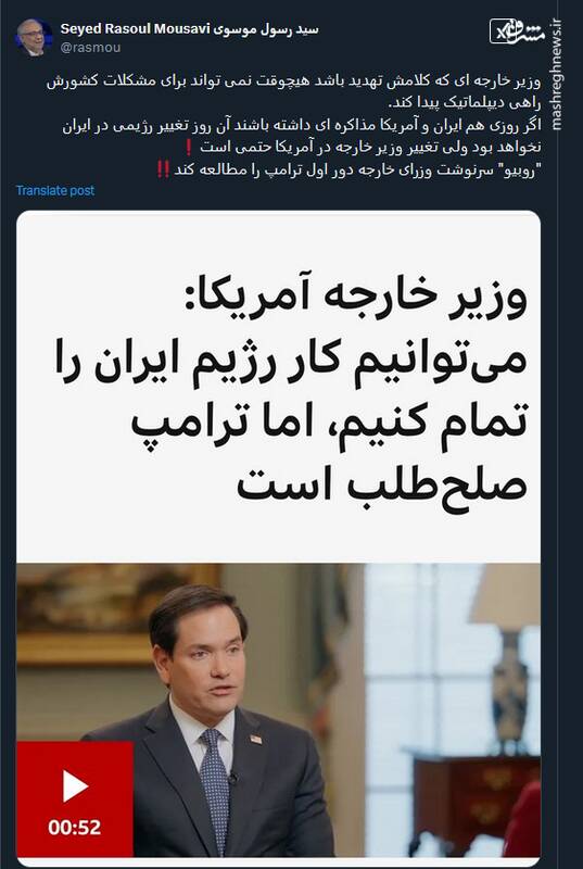 سرنوشت وزیر خارجهای که در کلامش تهدید کند!