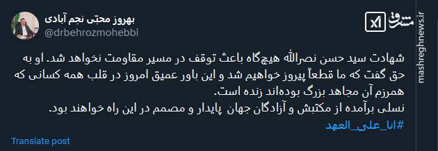 شهادت سیدحسن نصرالله هیچ‌گاه باعث توقف در مسیر مقاومت نخواهد شد