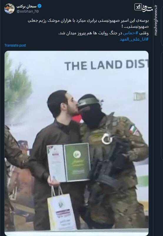 وقتی حماس در جنگ روایت ها هم پیروز میدان شد+عکس