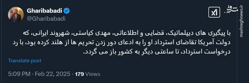 آزادی شهروند ایرانی از هلند