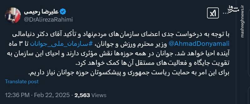 سازمان ملی جوانان‬⁩ تا ۳ ماه آینده احیا خواهد شد