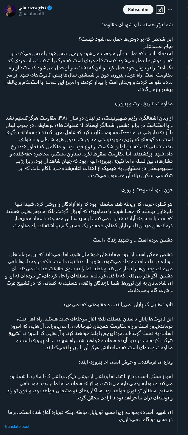 این شخص که بر دوشها حمل میشود کیست؟