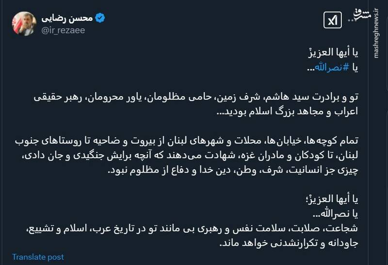 محسن رضایی: یا نصرالله؛ رهبری تو در تاریخ تکرارنشدنی خواهد ماند
