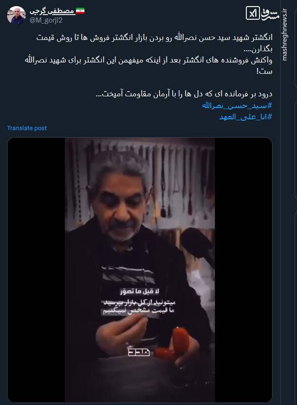 هشتگ «أنا علی العهد»؛ تجلی وفاداری و عشق کاربران به شهیدان حزبالله