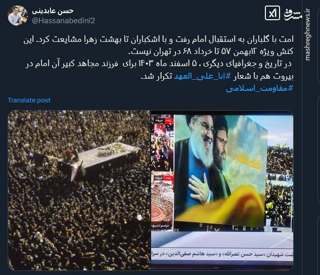 هشتگ «أنا علی العهد»؛ تجلی وفاداری و عشق کاربران به شهیدان حزبالله