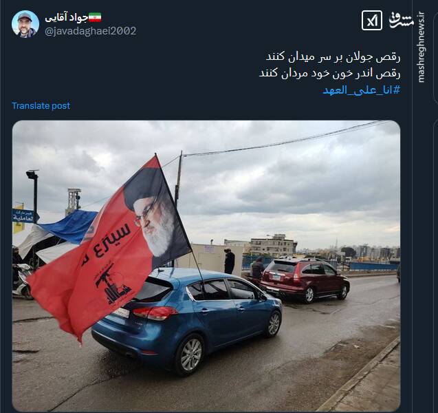 هشتگ «أنا علی العهد»؛ تجلی وفاداری و عشق کاربران به شهیدان حزبالله