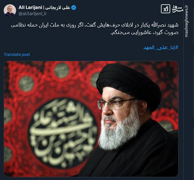 هشتگ «أنا علی العهد»؛ تجلی وفاداری و عشق کاربران به شهیدان حزبالله