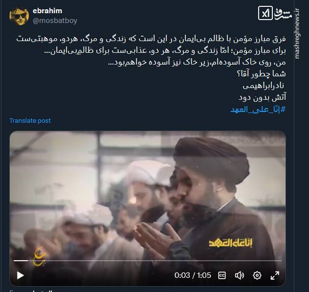 هشتگ «أنا علی العهد»؛ تجلی وفاداری و عشق کاربران به شهیدان حزبالله