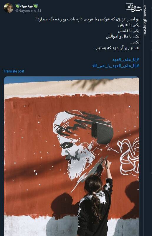 هشتگ «أنا علی العهد»؛ تجلی وفاداری و عشق کاربران به شهیدان حزبالله