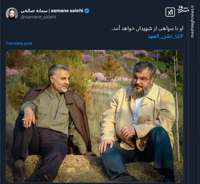 هشتگ «أنا علی العهد»؛ تجلی وفاداری و عشق کاربران به شهیدان حزب‌الله