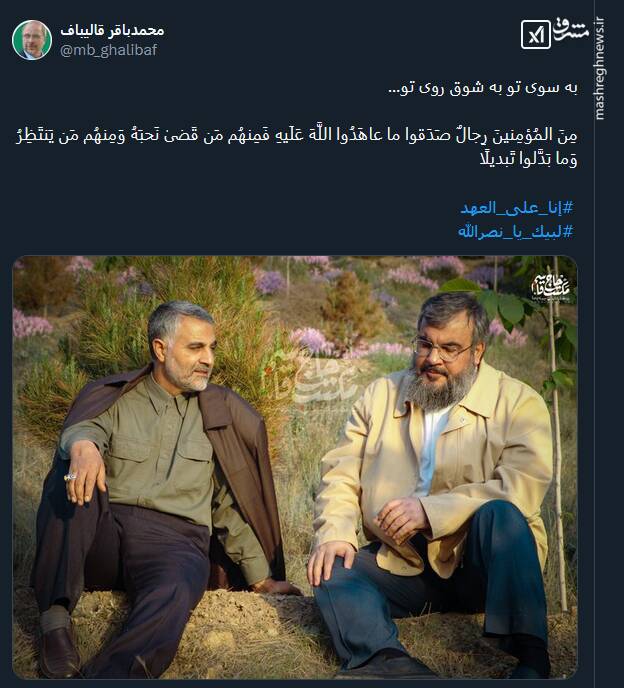 هشتگ «أنا علی العهد»؛ تجلی وفاداری و عشق کاربران به شهیدان حزبالله