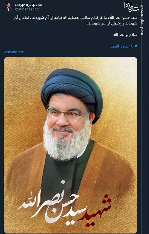 هشتگ «أنا علی العهد»؛ تجلی وفاداری و عشق کاربران به شهیدان حزبالله