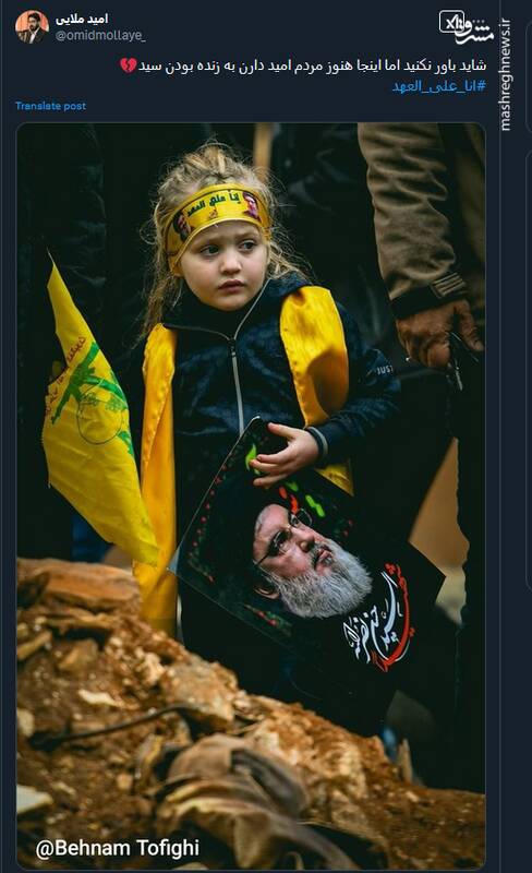 هشتگ «أنا علی العهد»؛ تجلی وفاداری و عشق کاربران به شهیدان حزبالله