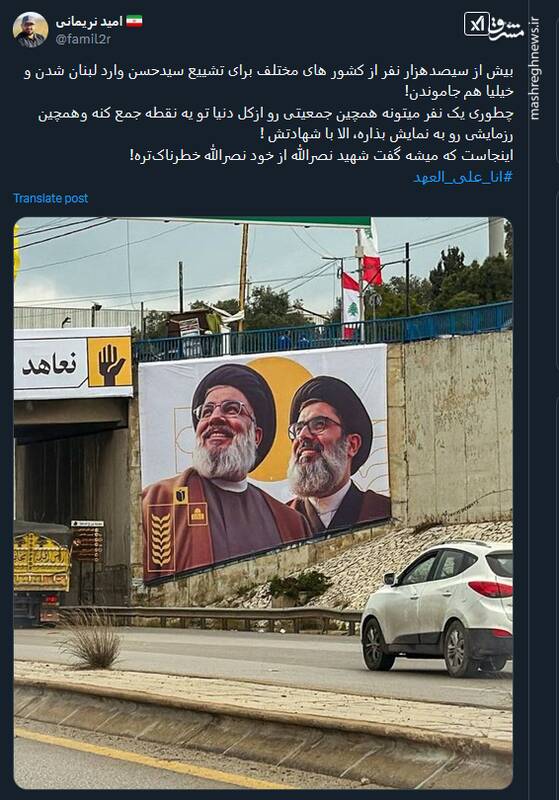 هشتگ «أنا علی العهد»؛ تجلی وفاداری و عشق کاربران به شهیدان حزبالله