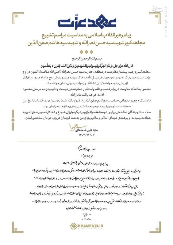 سیدحسن نصرالله اکنون در اوج عزت است/ مقاومت در برابر غصب و ظلم و استکبار، تمامشدنی نیست