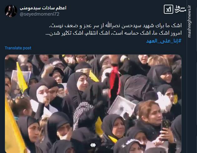 امروز اشک ما، اشک حماسه است