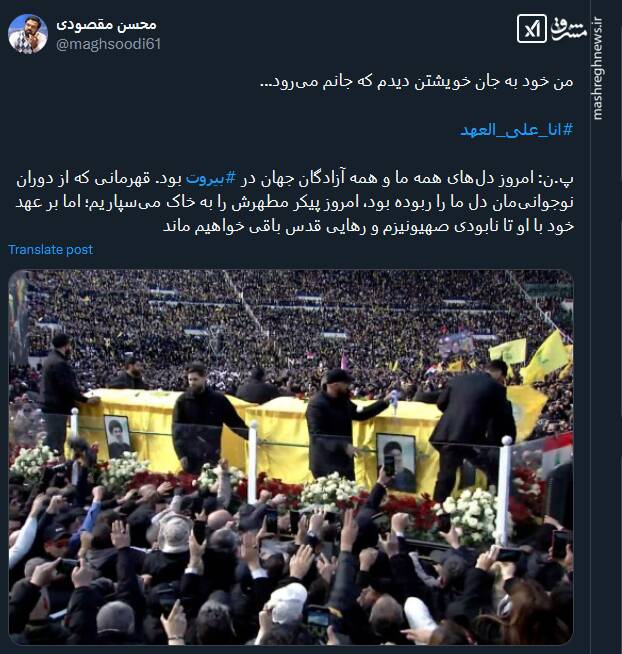 امروز دلهای همه ما و همه آزادگان جهان در بیروت بود